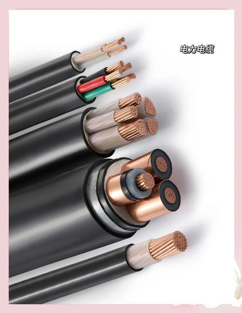 电力电缆