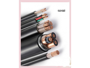 电力电缆